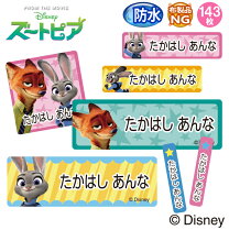 楽天市場】ズートピア ジュディ シールの通販