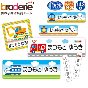 名前 シール キャラクターの通販 価格比較 価格 Com