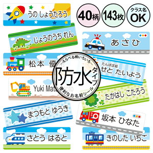 ラベル ネーム キャラクター シールの人気商品 通販 価格比較 価格 Com