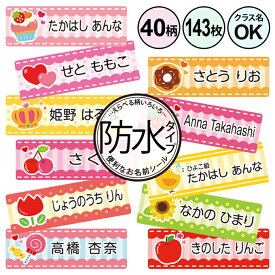 楽天市場 漢字 名前シール 耐水の通販