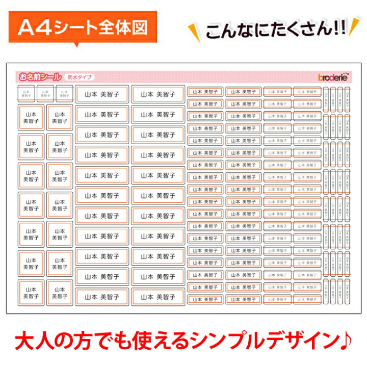 お名前シール デリシャスパーティプリキュア プレゼント 送料無料 ネームシール かわいい 耐水 レンジ 防水 食洗機 名前入り おなまえシール お名前シール デリシャスパーティプリキュア プレゼント 送料無料 ネームシール かわいい 耐水 レンジ 防水 食洗機 名前入り おなまえシール