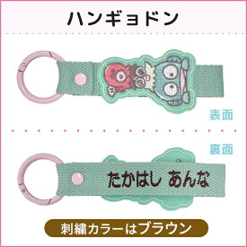 サンリオ 刺繍ネームタグ 刺繍 ネームタグ キーホルダー SANRIO 名前刺しゅう NMお名前タグ 名入れ 大人向け バッグチャーム 小学校 楽天 キャラクター グッズ お祝い ギフト カラビナ ロゴ
