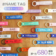 オーダー 刺繍 ネームタグ キーホルダー 名入れ 推し活 お名前タグ NMペット 推し活 出産祝い 部活 習い…