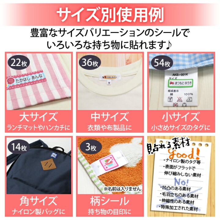 楽天市場 お名前シール ベル プリンセス ディズニー ノンアイロン タグ用 布 洗濯ok アイロン不要 洋服 衣類 送料無料 Pr入園 入学 キャラクター ローマ字 ひらがな 幼稚園 保育園 楽天 子供 ネームシール 名前しーる ブランド おしゃれな印刷 おなまえシール