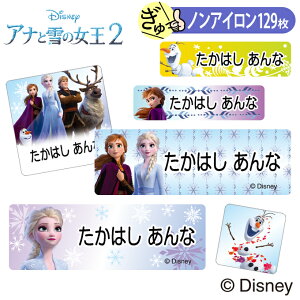 シール ラベル お名前シール ディズニー ノンアイロンの人気商品 通販 価格比較 価格 Com