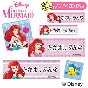 ラベル ディズニープリンセス シールの人気商品 通販 価格比較 価格 Com