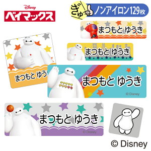ディズニー ラベル お名前シールの人気商品 通販 価格比較 価格 Com