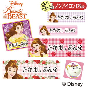ディズニー プリンセス シールの通販 価格比較 価格 Com