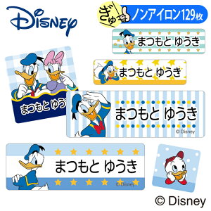 アイロン シール ディズニーの人気商品 通販 価格比較 価格 Com