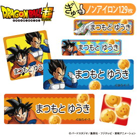 お名前シール ドラゴンボール超 ポスター柄 ノンアイロン タグ用 布 洗濯OK アイロン不要 洋服 衣類 送料無料 PR入園 入学 グッズ キャラクター ローマ字 ひらがな 幼稚園 保育園 楽天 子供 ネームシール 名前しーる ブランド おしゃれな印刷 おなまえシール