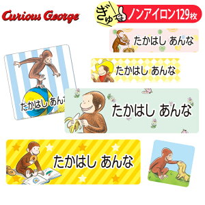 ラベル ネーム キャラクター シールの人気商品 通販 価格比較 価格 Com