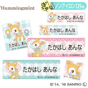 サンリオ ハミングミントの通販 価格比較 価格 Com