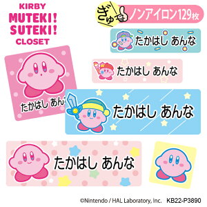OV[ ̃J[rB KIRBY MUTEKI! SUTEKI! CLOSET mAC ^Op z OK ACsv m ߗ  PR w ObY LN^[ [} Ђ炪 ct ۈ牀 yV q