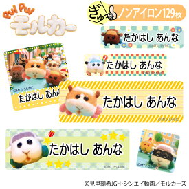 楽天市場 名前シール キャラクターの通販