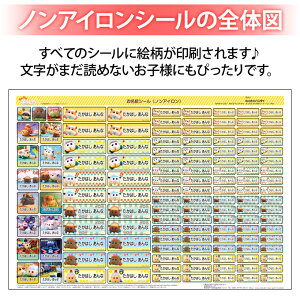 楽天市場 お名前シール Pui Pui モルカー かわいい ノンアイロン タグ用 布 洗濯ok アイロン不要 洋服 衣類 送料無料 Pr入園 入学 グッズ キャラクター ローマ字 ひらがな 幼稚園 保育園 楽天 子供 ネームシール 名前しーる ブランド おしゃれな印刷 おなまえシール
