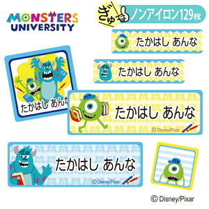 シール ラベル お名前シール ディズニー ノンアイロンの通販 価格比較 価格 Com