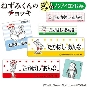 �����O�V�[�� �˂��݂���̃`���b�L �m���A�C���� �^�O�p �z ����OK �A�C�����s�v �m�� �ߗ� �������� PR���� ���w �O�b�Y �L�����N�^�[ ���[�}�� �Ђ炪�� �c�t�� �ۈ牀 �y�V �q�� �l�[���V