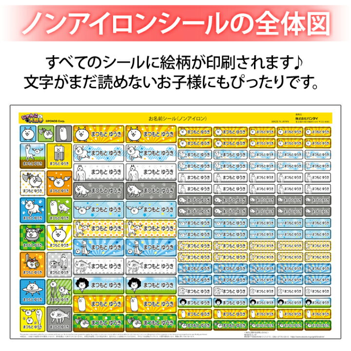 楽天市場】お名前シール にゃんこ大戦争 ノンアイロン タグ用 布 洗濯 