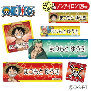 ワンピース 文房具 シール ラベルの通販 価格比較 価格 Com