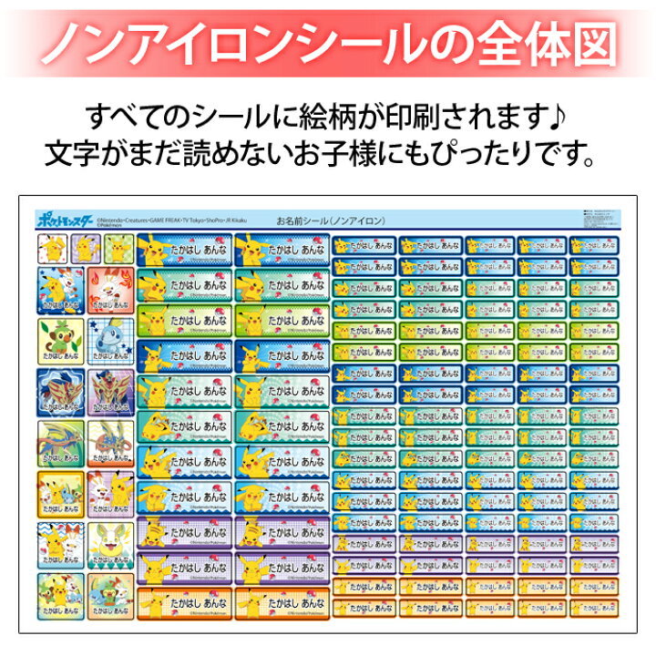 お名前シール タグ用シール ノンアイロン 食洗機 レンジ 入学 送料無料 Pr入園 耐水 スポーツカー トミカ キャラクター 2点セット 防水