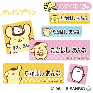 ラベル ネーム キャラクター シールの通販 価格比較 価格 Com