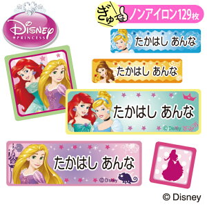 シール ラベル お名前シール ディズニー ノンアイロンの人気商品 通販 価格比較 価格 Com