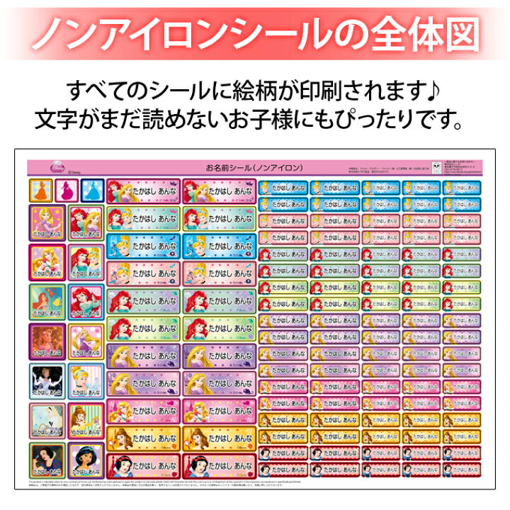 市場 お名前シール 防水 食洗機 送料無料 ディズニー レンジ ノンアイロン 2点セット 耐水 ライオンキング タグ用シール 入学 Pr入園