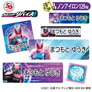 ネームシール キャラクターの人気商品 通販 価格比較 価格 Com