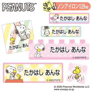 スヌーピー シールの人気商品 通販 価格比較 価格 Com