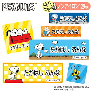 OV[ Xk[s[ SNOOPY Jt 킢 mAC ^Op z OK ACsv m ߗ  PR w ObY LN^[ [} Ђ炪 ct ۈ牀 yV 