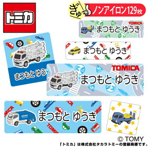 トミカ 名前 シールの人気商品 通販 価格比較 価格 Com