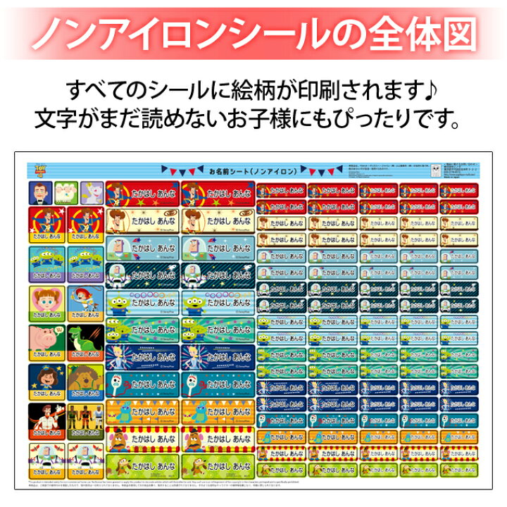 お名前シール タグ用シール キャラクター 防水 2点セット 耐水 ドナルドダック ディズニー レンジ 送料無料 ノンアイロン 入学 食洗機 Pr入園