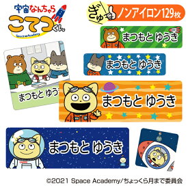 楽天市場 セット商品 アニメ 名前シール スタンプ キッズ ベビー マタニティ の通販