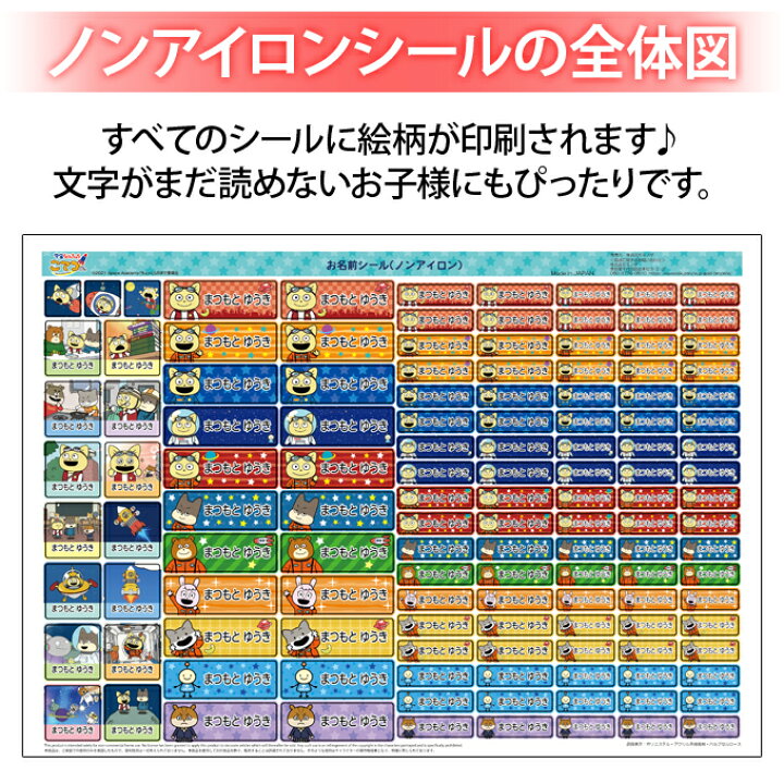 楽天市場 お名前シール 宇宙なんちゃらこてつくん アニメ ノンアイロン タグ用 布 洗濯ok アイロン不要 洋服 衣類 送料無料 Pr入園 入学 グッズ キャラクター ローマ字 ひらがな 幼稚園 保育園 楽天 子供 ネームシール 名前しーる ブランド おなまえシール アップリケ