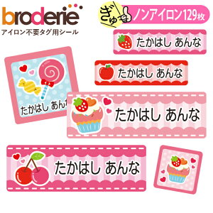 お名前シール 女の子の通販 価格比較 価格 Com