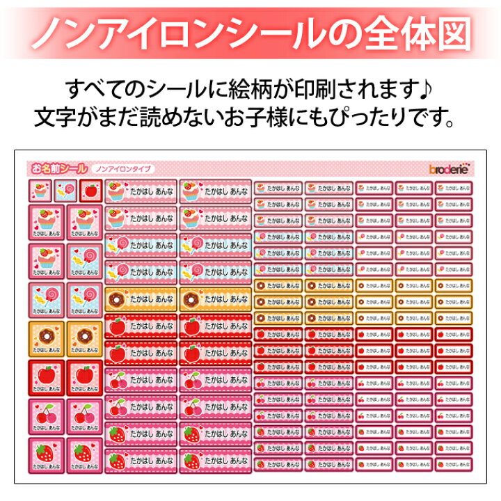 楽天市場 お名前シール タグ用シール ハート ピンク 女の子 2点セット 防水 耐水 食洗機 レンジ ノンアイロン 送料無料 Pr入園 入学 防水 お祝い 名入れ 幼稚園 保育園 楽天 耐水 お名前付け 名前しーる ブランド おしゃれな印刷 アップリケ通販 ブロドリー