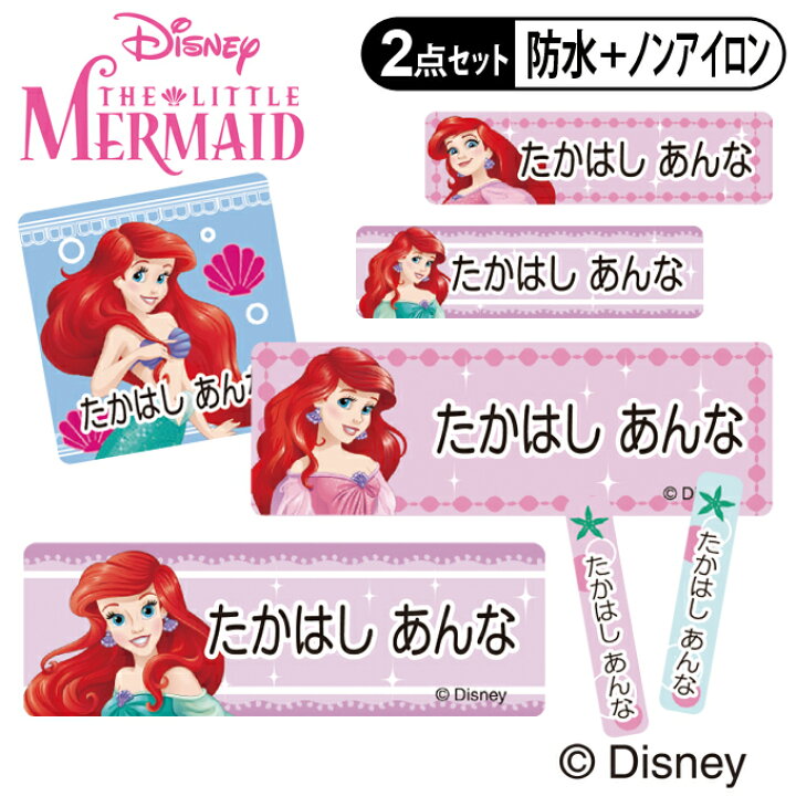 お名前シール タグ用シール ノンアイロン ディズニー Pr入園 食洗機 耐水 入学 レンジ 防水 キャラクター 送料無料 エイリアン 2点セット