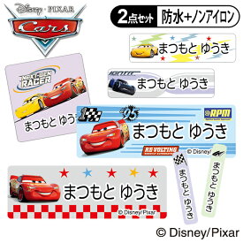 お名前シール タグ用シール カーズ3 ディズニー 2点セット 防水 耐水 食洗機 レンジ ノンアイロン 送料無料 PR入園 入学 キャラクター お祝い 名入れ 幼稚園 保育園 楽天 お名前付け 名前しーる ブランド おしゃれな印刷【Disneyzone】