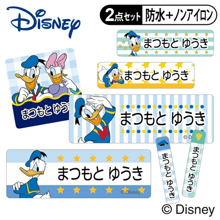 お名前シール タグ用シール レンジ 耐水 Pr入園 2点セット モンスターズユニバーシティ 防水 送料無料 ノンアイロン 入学 ディズニー 食洗機 お名前シール タグ用シール レンジ 耐水 Pr入園 2点セット モンスターズユニバーシティ 防水 送料無料 ノンアイロン 入学 ディズニー 食洗機