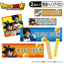 お名前シール タグ用シール ドラゴンボール超　ポスター柄 2点セット 防水 耐水 食洗機 レンジ ノンアイロン 送料無料 PR入園 入学 キャラクター お祝い 名入れ 幼稚園 保育園 楽天 お名前付け 名前しーる ブランド おしゃれな印刷