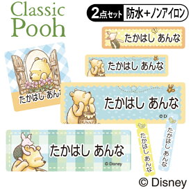 お名前シール タグ用シール クラシックプー ディズニー 2点セット 防水 耐水 食洗機 レンジ ノンアイロン 送料無料 PR入園 入学 キャラクター お祝い 名入れ 幼稚園 保育園 楽天 お名前付け 名前しーる ブランド おしゃれな印刷【Disneyzone】