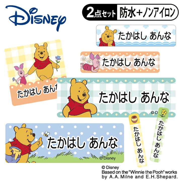 楽天市場 お名前シール タグ用シール くまのプーさん ディズニー 2点セット 防水 耐水 食洗機 レンジ ノンアイロン 送料無料 Pr入園 入学 キャラクター お祝い 名入れ 幼稚園 保育園 楽天 お名前付け 名前しーる ブランド おしゃれな印刷 Disneyzone アップリケ通販