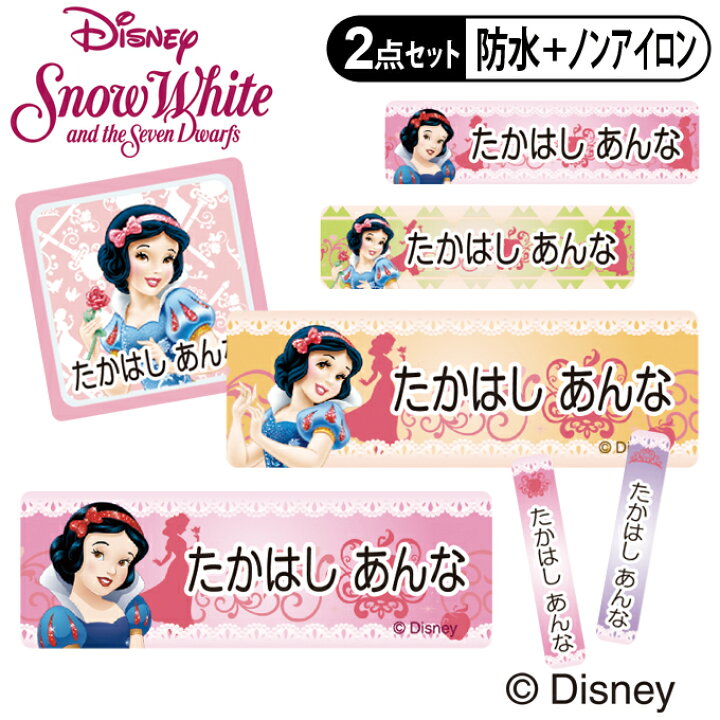 お名前シール タグ用シール 入学 耐水 防水 食洗機 レンジ モルカー キャラクター Pui 2点セット かわいい ノンアイロン Pr入園 送料無料
