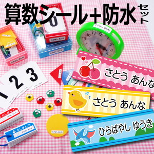 小学校 算数 セットの人気商品 通販 価格比較 価格 Com