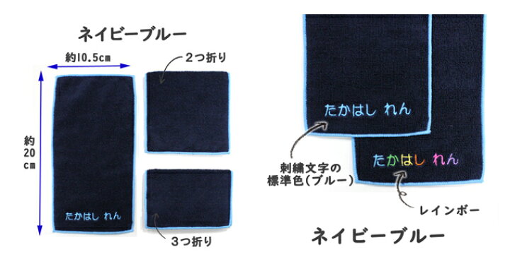 名入れ 刺繍 今治 ポケットタオル 3枚 名前 男の子 女の子 子供 ラッピング ギフト 送料無料 ハンドタオル OR プレゼント かわいい キッズ 今治産 国産 記念品 入園 入学 卒園 卒業 幼稚園 保育園 小学校 記念日 誕生日 ハンカチ アップリケ通販・ブロドリー 名入れ 刺繍 今治 ハンカチタオル 3枚 名前 男の子 女の子 子供 ラッピング ギフト 送料無料 ハンドタオル ORプレゼント かわいい キッズ 今治産 国産 日本製 記念品 入園 入学 卒園 卒業 幼稚園 保育園 小学校 記念日 誕生日 ハンカチ