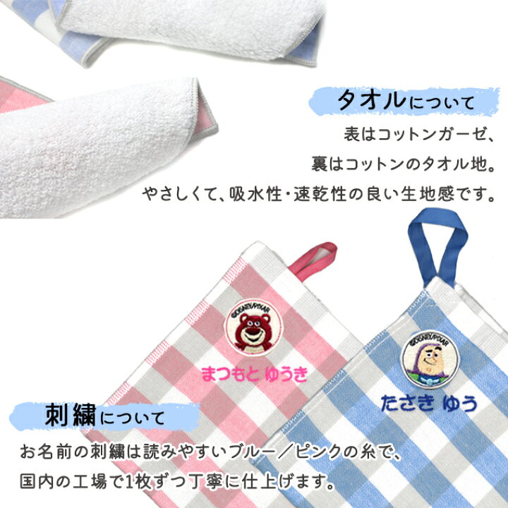 楽天市場 名入れ 刺繍 ループタオル ピクサー 3枚 名前 子供 男の子 女の子 ギフト ハンドタオル キャラクター Orかわいい ガーゼ シンプル プレゼント ラッピング 入園 入学 卒園 卒業 幼稚園 保育園 小学校 記念 誕生日 ハンカチ アルファベット 楽天 綿100