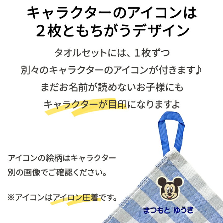 楽天市場 名入れ 刺繍 ループタオル ディズニー 3枚 名前 子供 男の子 女の子 ギフト ハンドタオル キャラクター Orかわいい ガーゼ シンプル プレゼント ラッピング 入園 入学 卒園 卒業 幼稚園 保育園 小学校 記念 誕生日 ハンカチ アルファベット 楽天 綿100 楽天市場 名入れ 刺繍 ループタオル ディズニー 3枚 名前 子供 男の子 女の子 ギフト ハンドタオル キャラクター Orかわいい ガーゼ シンプル プレゼント ラッピング 入園 入学 卒園 卒業 幼稚園 保育園 小学校 記念 誕生日 ハンカチ アルファベット 楽天 綿100
