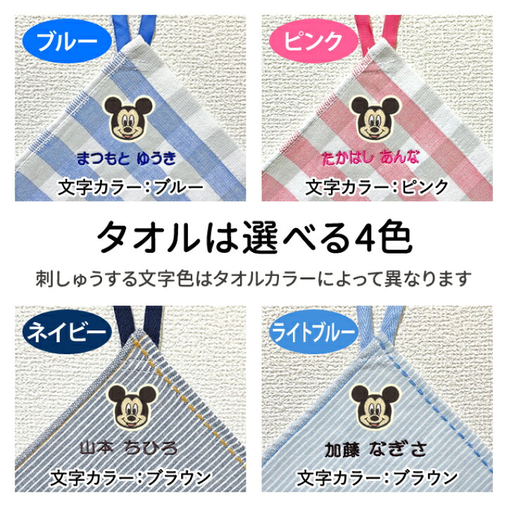 日本未発売 ディズニー ループタオル 幼稚園 ループ付き ハンドタオル ウェルカムポップ 丸眞 入園入学準備雑貨 キャラクター グッズ メール便可 シネマコレクション Qdtek Vn