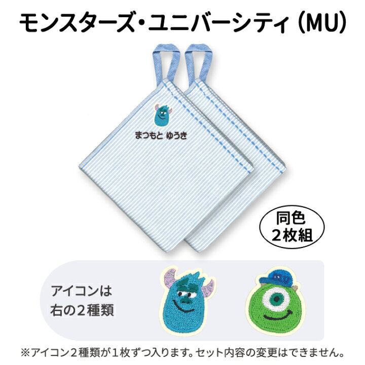 楽天市場 名入れ 刺繍 ループタオル ピクサー 3枚 名前 子供 男の子 女の子 ギフト ハンドタオル キャラクター Orかわいい ガーゼ シンプル プレゼント ラッピング 入園 入学 卒園 卒業 幼稚園 保育園 小学校 記念 誕生日 ハンカチ アルファベット 楽天 綿100
