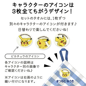 楽天市場 名入れ 刺繍 ループタオル ポケットモンスター 3枚 名前 子供 男の子 女の子 ギフト ハンドタオル キャラクター Orかわいい ガーゼ シンプル プレゼント ラッピング 入園 入学 卒園 卒業 幼稚園 保育園 小学校 記念 誕生日 ハンカチ アルファベット 楽天 綿100